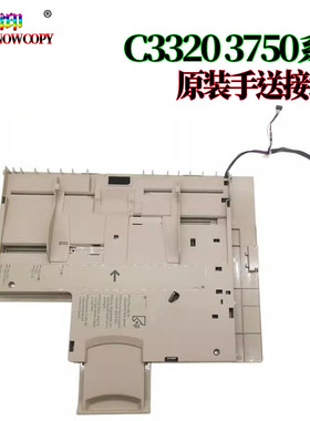适用佳能IRC 3020手送接纸盘3320旁路3325托纸盘3120 3025 3125