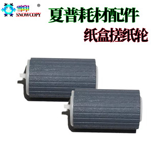 4821 5620 5516 5618 5623 5520 适用夏普4020纸盒搓纸轮3821