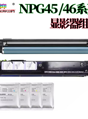 适用佳能IR C5030显影仓C5035显影器 AC5030载体C5235鼓组件C5240