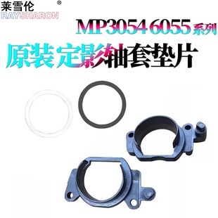 适用理光MP 3054定影膜轴套2554垫片3554 6054 4054 5054
