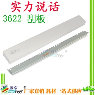 XM2561回收刮刀M9530 XM2061 SC适用联想3622 M9522废粉刮板M9525