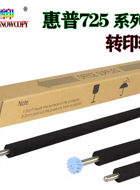 适用惠普M712DN转印辊M725海绵辊HP725 5200 5035MFP5025 435 701