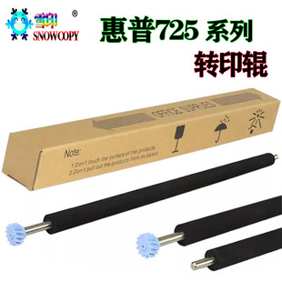 435 5035MFP5025 701 5200 适用惠普M712DN转印辊M725海绵辊HP725
