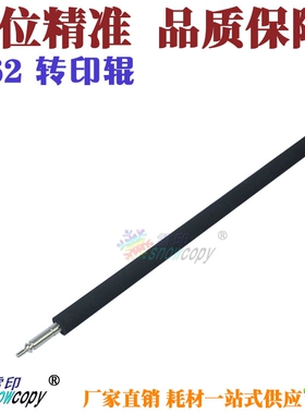 SC适用 美能达 Bizhub 223 283 7828 363 423 350 362 转印辊