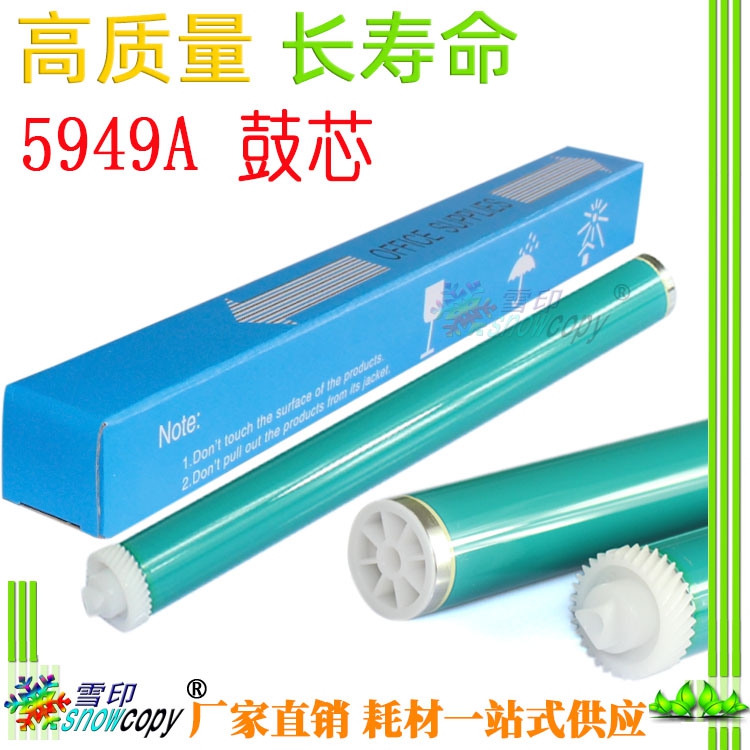 雪印适用惠普5949A鼓芯 1160 1320 1320n 3392 3390硒鼓49A 53A