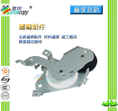 SC适用惠普4200 4250定影驱动齿轮组4300 4350 摆轮组件 过桥齿轮