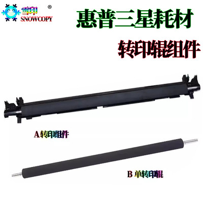 适用三星K4220转印辊 4300转印组件 4350 4250 3250 3300