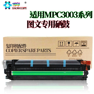 适用理光IMC3000套鼓 硒鼓 感光鼓组件IMC3500 IMC4500 IMC6000