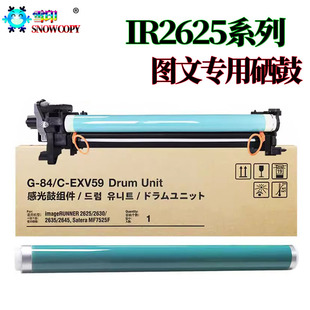 适用佳能NPG-73 感光鼓组件4525 套鼓4535 硒鼓4545 鼓芯4551