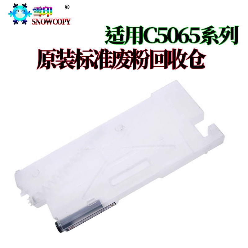 适用 施乐C 240废粉盒250废粉仓242 252 260 7655 7665 7675 7755