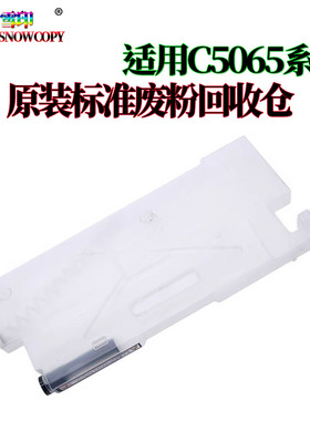 适用 富士 施乐 C6680废粉盒C7780废粉仓C5585 C6685 C7785 C5065