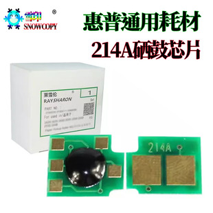 适用惠普CF214A硒鼓芯片M712DN M725 HP725 M715 700