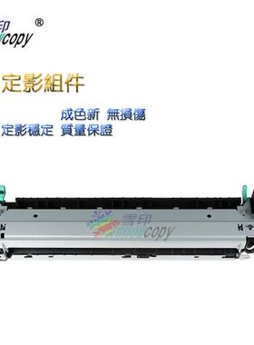 雪印适用 惠普 hp5000 定影组件 hp5000 加热组件 hp5000定影器