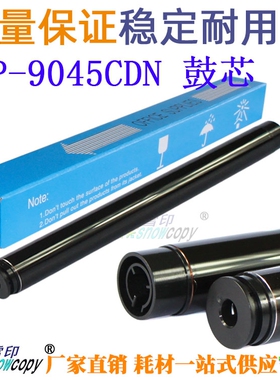 雪印 适用兄弟DCP-9045CDN鼓芯MFC-9440CN 9450 9840CDW感光鼓