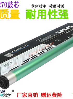 莱雪伦适用佳能NPG-25 26 iR-3035 3045 3235 3245 3530 长寿鼓芯