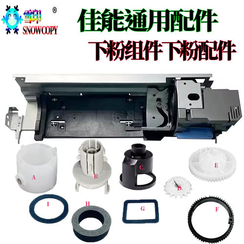 适用佳能IR 6780下粉器6275卡粉嘴胶套6555海棉垫6565 6575i 6755