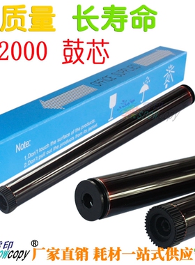 雪印 优质 适用 联想LD2000 2020 2050 M7020 M7030 硒鼓 鼓芯