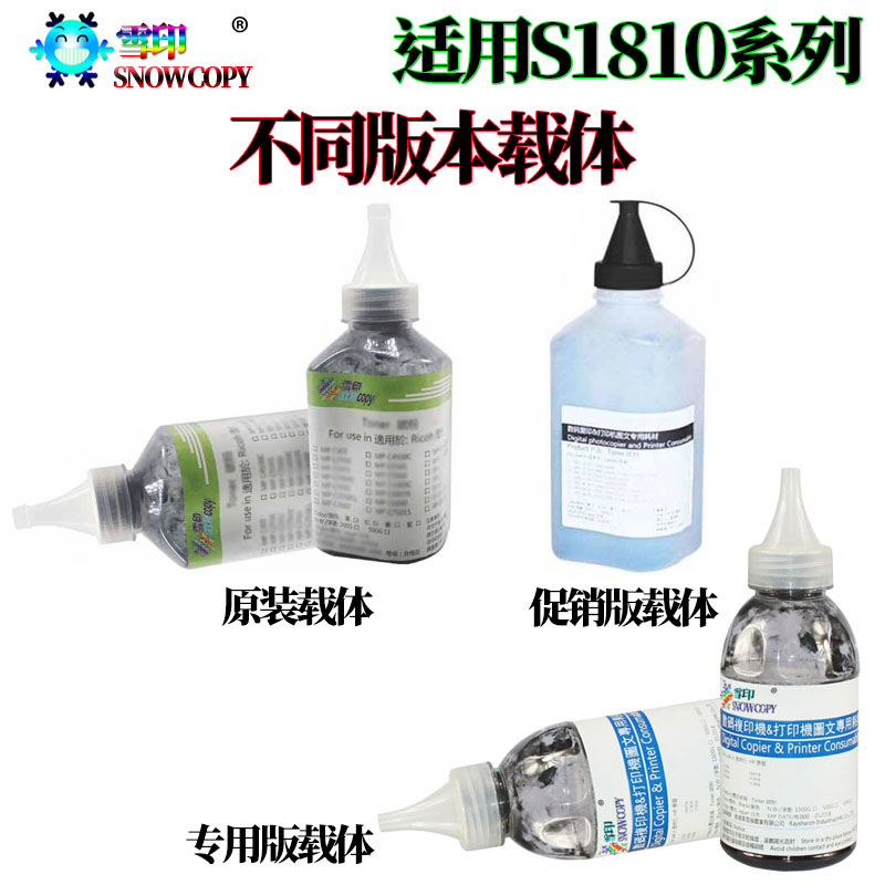 SC适用施乐1810显影仓载体 施乐2011铁粉S1810 S2110载体显影铁粉