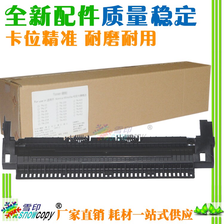 适用惠普M1005 1018 1015佳能 2900 3000 1121定影上盖 出纸盖板