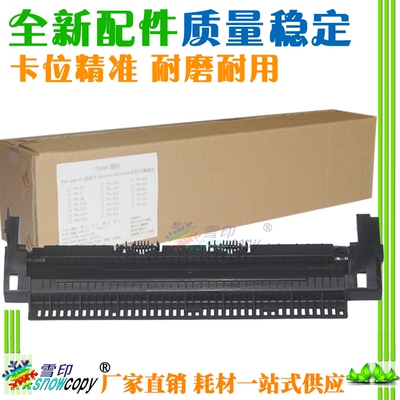 适用惠普M1005 1018 1015佳能 2900 3000 1121定影上盖 出纸盖板