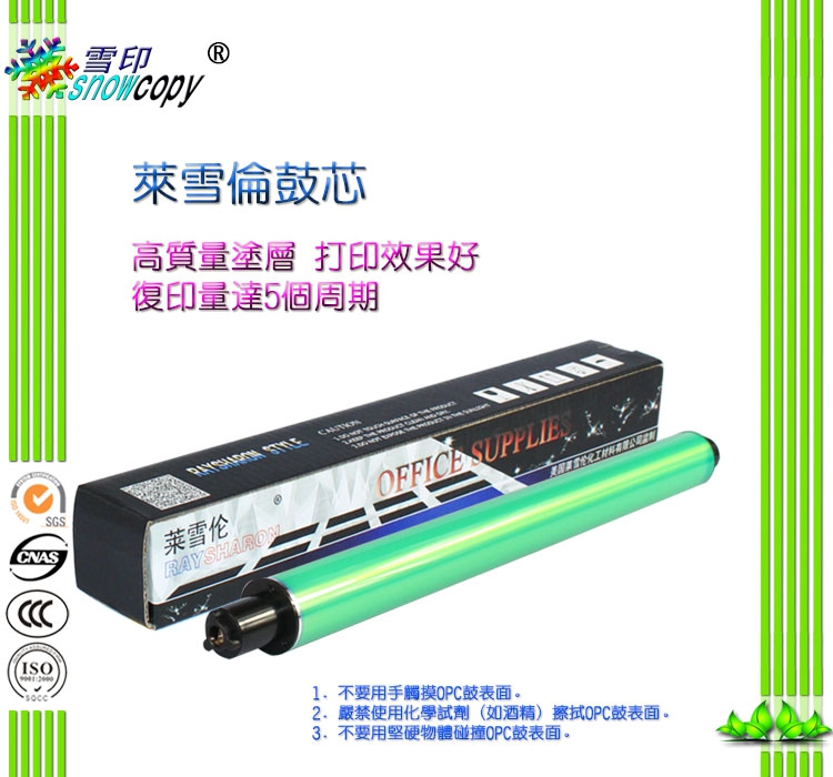 RS适用惠普Q6000A鼓芯1600 2600 2605 佳能CRG-307 LBP-5000 5100