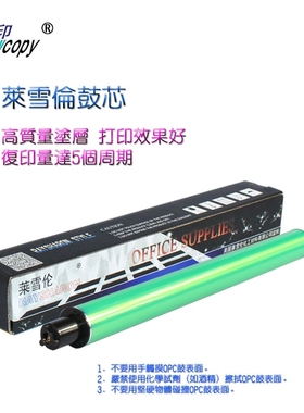 RS适用惠普Q6000A鼓芯1600 2600 2605 佳能CRG-307 LBP-5000 5100