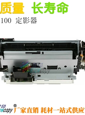 SC适用 惠普 hp4100 定影组件 hp4100加热组件 hp4100 定影器