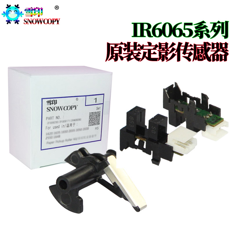 适用佳能IR 6065 6075 6255 6265 6275 6555i 6565i 6575i 8105