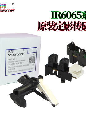 适用佳能IR 6065 6075 6255 6265 6275 6555i 6565i 6575i 8105