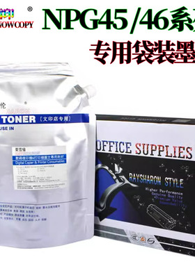 适用佳能IR C5030彩色碳粉 C5035 AC5030 墨粉C5235彩粉 C5240