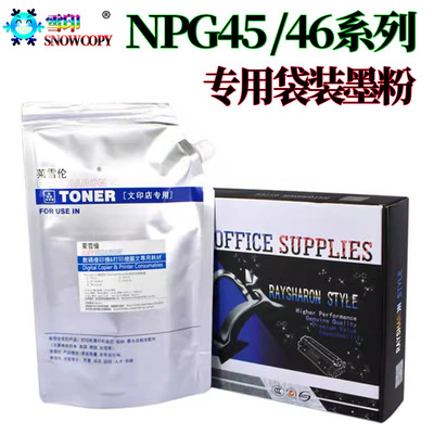 适用佳能IR C5030彩色碳粉 C5035 AC5030 墨粉C5235彩粉 C5240