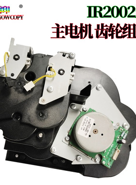 原装SC适用佳能 iR-2202DN 2202L 2002L 2004N 2206ad 2206N i 2