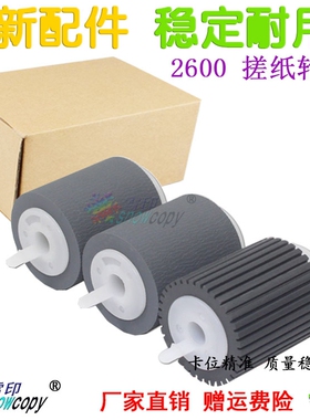 雪印适用夏普MX-2600N 3100 4100N 5000N 4101N 5001N 纸盒搓纸轮