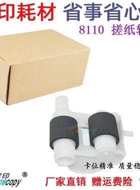 SC适用兄弟DCP-8110 8112 8150 8152 8155 8157 8250DN纸盒搓纸轮