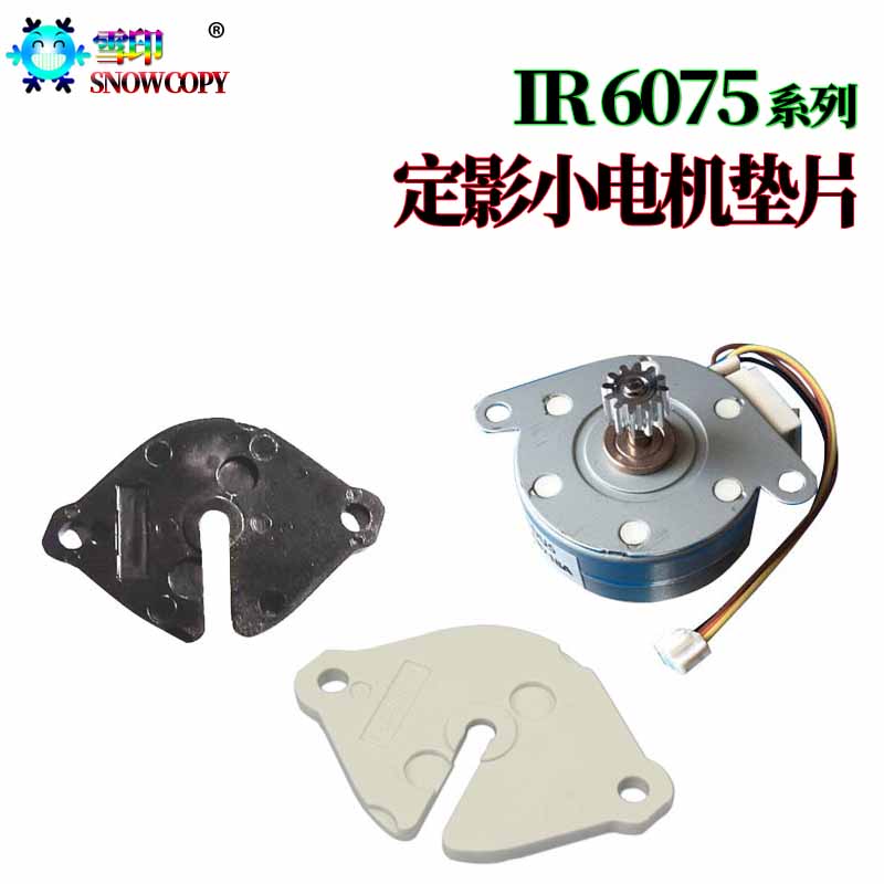 适用佳能IR 6055 6065 6075 6255 6265 6275 6555i 6565i 6575i