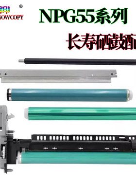 适用佳能 iR1730套鼓1740鼓芯1750硒鼓1750i刮板400刮刀500充电辊