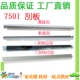 700 C5400二次转印刮板 C5540 C7550 刮刀 C6550 RS适用施乐750I