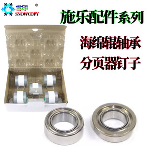 7780订书钉7765卷钉7775 适用施乐IV C5580装 订针 6680分页器钉子