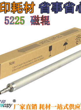 雪印 适用施乐WC 5225 5230 5222 5325 5330 5335 286磁辊 间隙轮