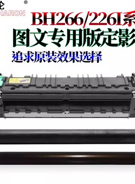 适用美能达BH 7223i定影组件 7228i加热组件266i 306i定影器7221i