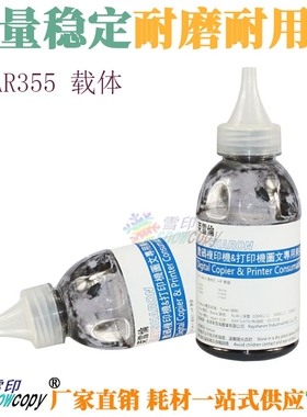 适用夏普AR355 载体 AR455SD 351 451 MX450 350 AR455ND 显影剂