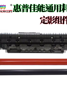 适用惠普M701a下辊 706n定影器435dn定影膜 加热片 加热膜 压力辊