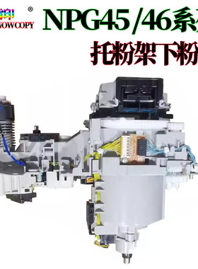 适用佳能 IRC5045补粉组件C5051托粉架AC5045i下粉器C5250 C5255