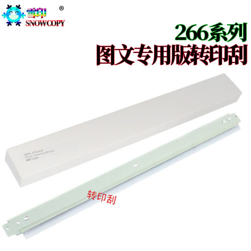 美能达C258 C308 C368转印C221 C281刮板C7122 C7128转印刮刀