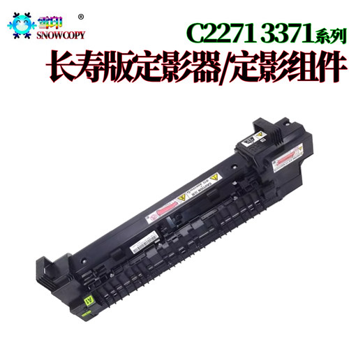 适用施乐C5571定影器B8145定影组件B8155加热组件C8145 8155 8170