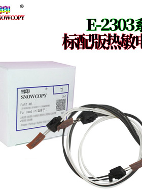 雪印SC 适用 东芝 e-studio 2303A 2803A 2309A 2809A 2802 2802