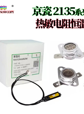 京瓷M2135dn恒温器P2235dn热敏电阻M2040dn温控M2540dn开关FK1150