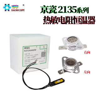 适用京瓷 M2635dn恒温器M2235dn热敏电阻M2735dw温控开关M2640idw