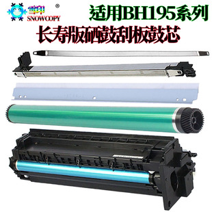 适用美能达 164柯美 184鼓芯185鼓刮板7718充电架7818 6180充电网