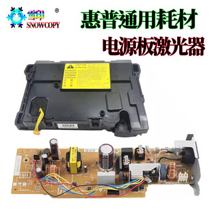 M426 HP427dw 429激光器 供电板405电源板 适用惠普M403d